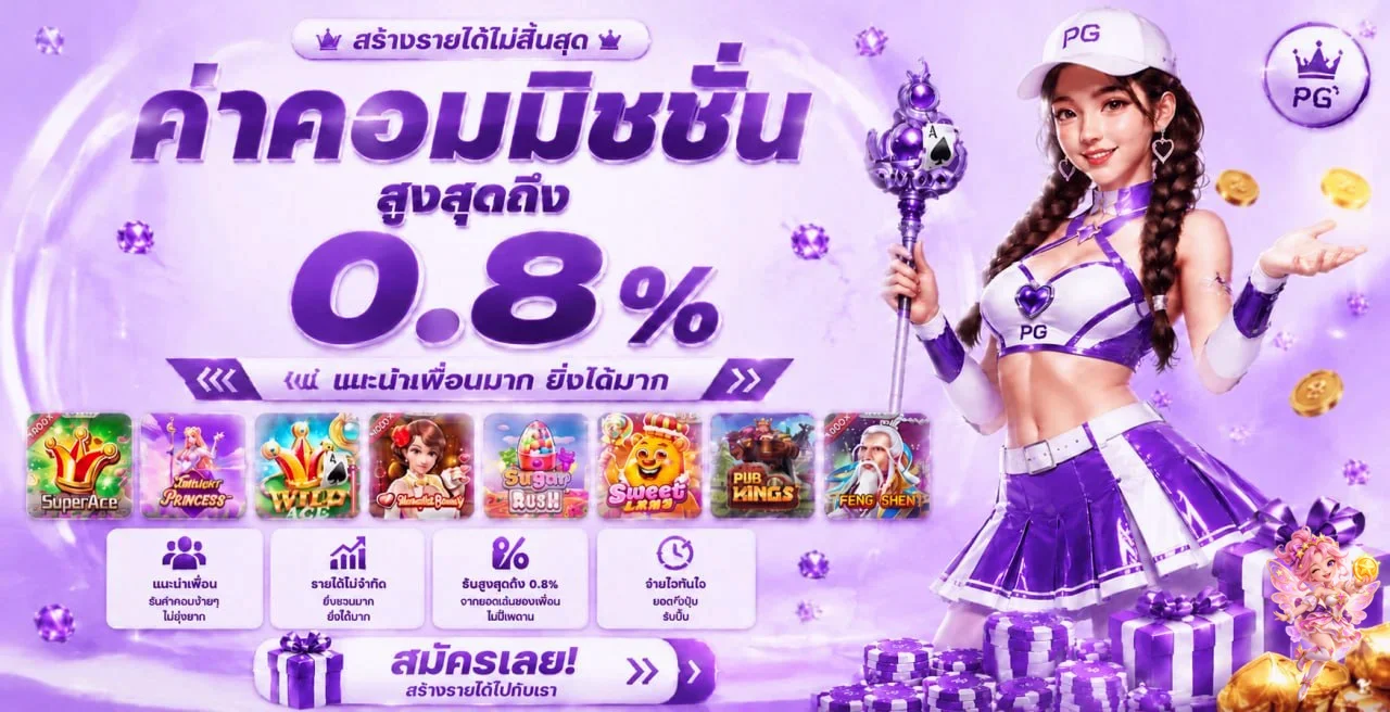 แบนเนอร์คอมมิชชันเกมสล็อต RUAYHENG777